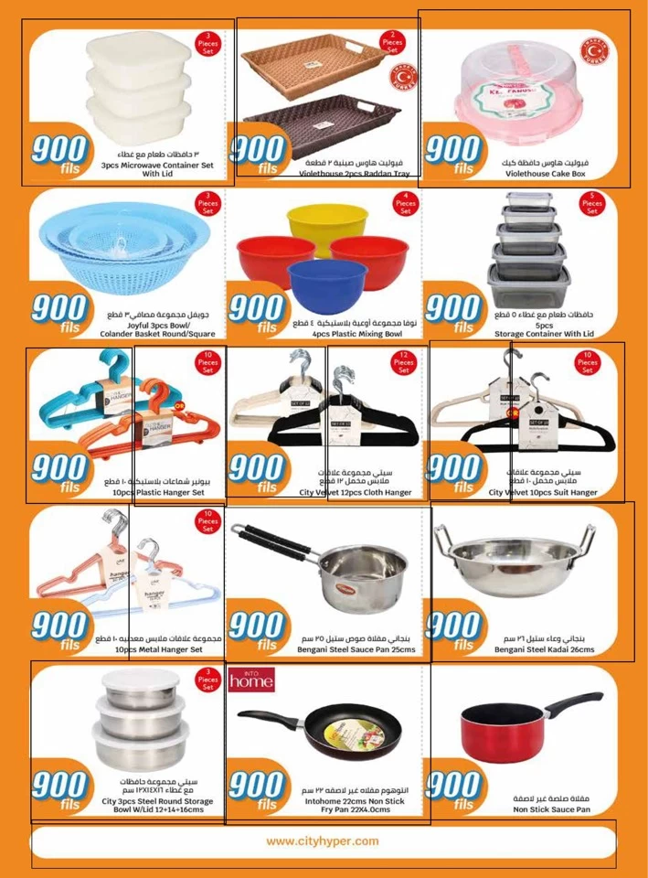 Super 900 Fils Promotion