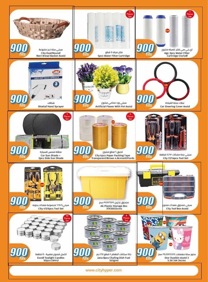 Super 900 Fils Promotion