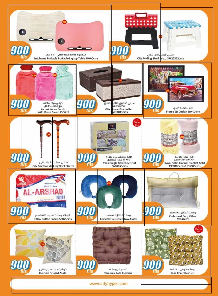 Super 900 Fils Promotion