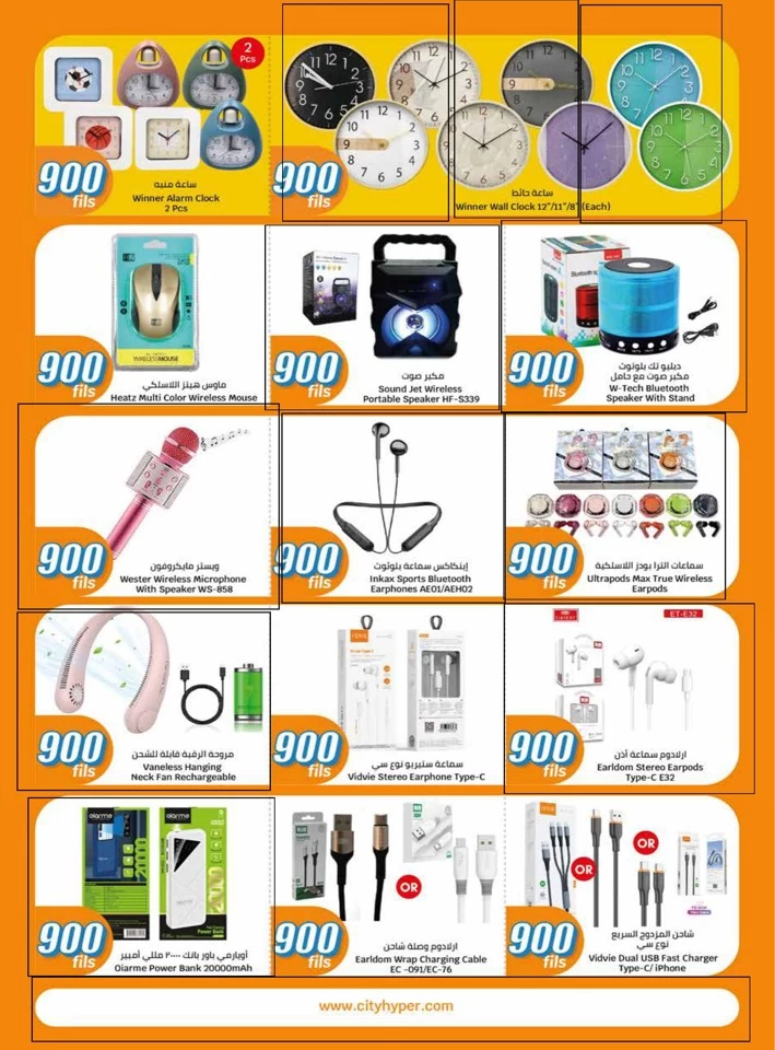 Super 900 Fils Promotion