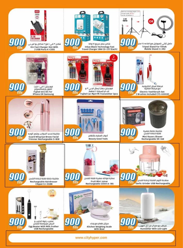 Super 900 Fils Promotion