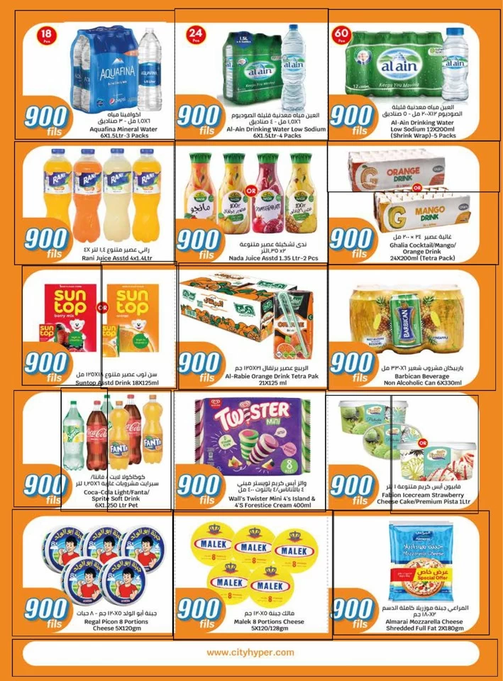 Super 900 Fils Promotion