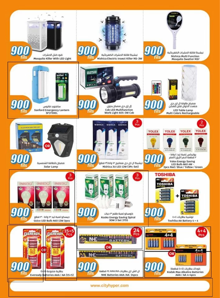 Super 900 Fils Promotion