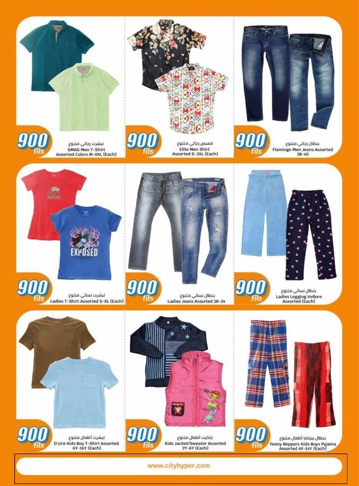 Super 900 Fils Promotion