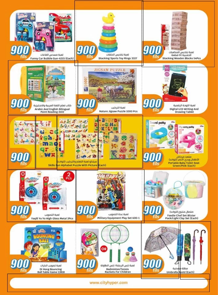 Super 900 Fils Promotion