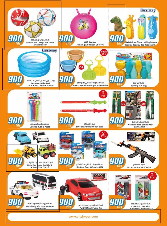 Super 900 Fils Promotion