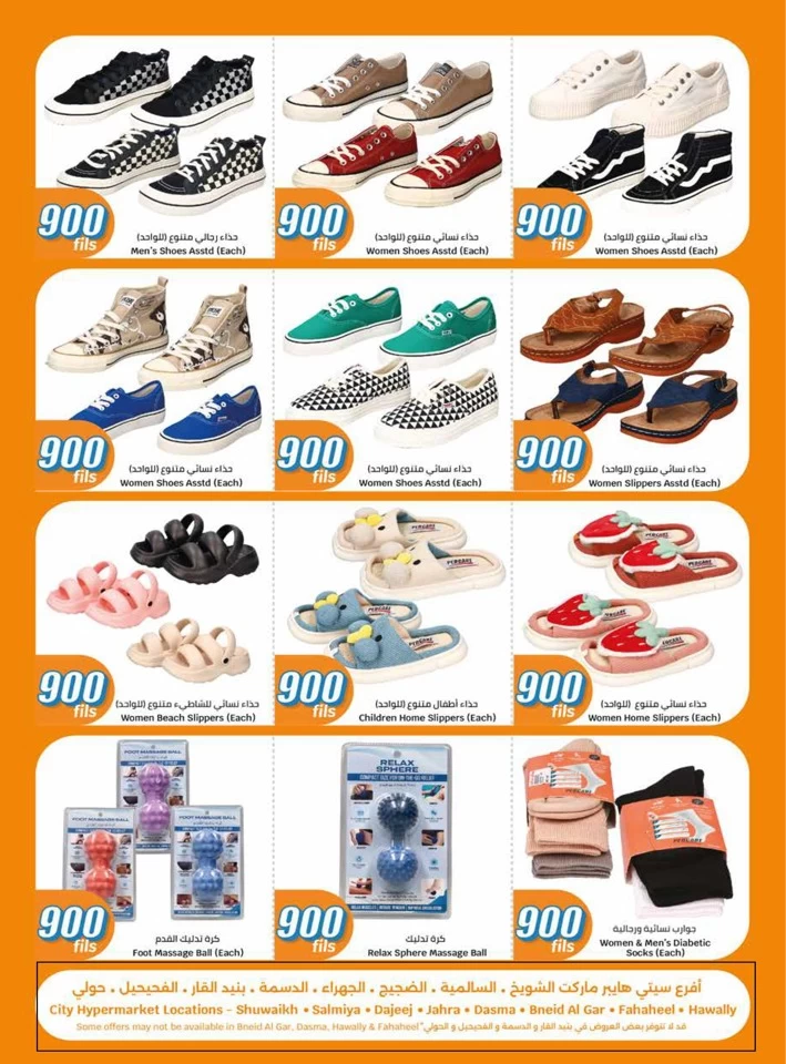 Super 900 Fils Promotion