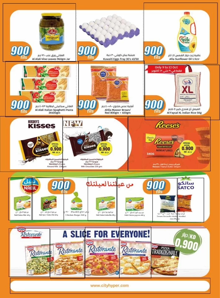 Super 900 Fils Promotion