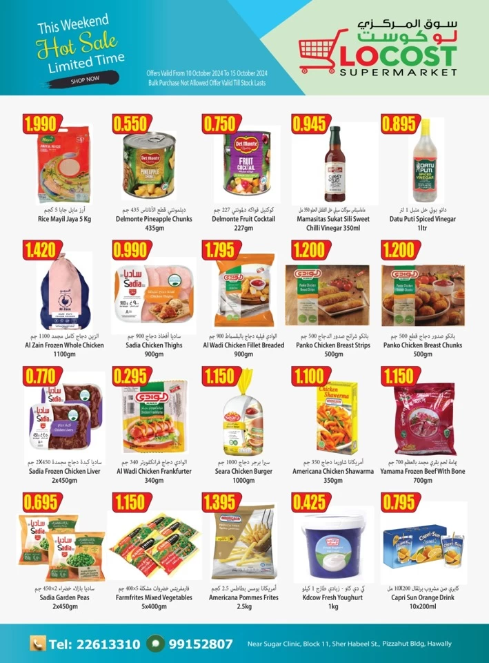 Limited Time Offers