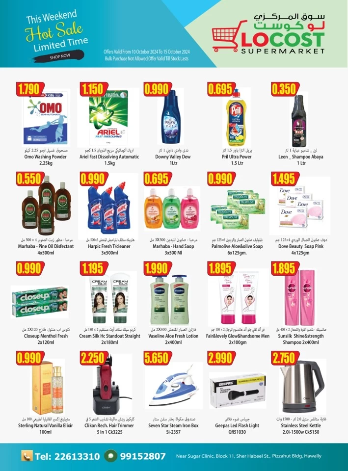 Limited Time Offers