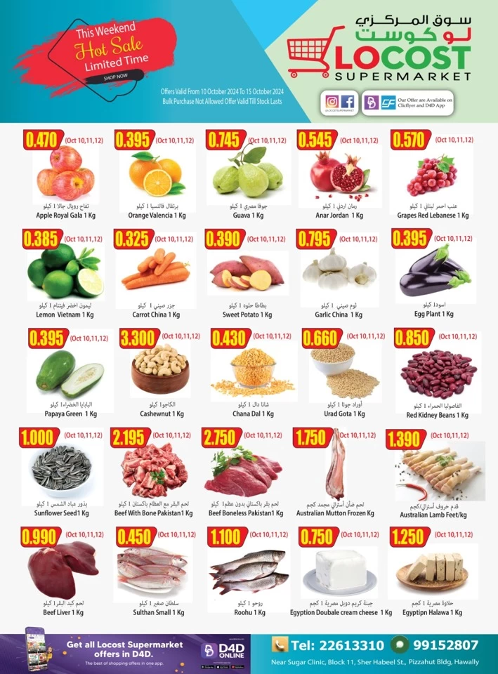 Limited Time Offers