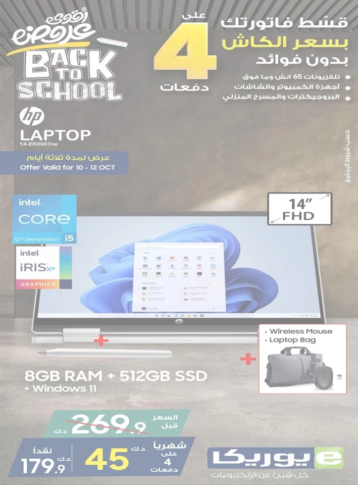 Eureka Offer 10 October 2024