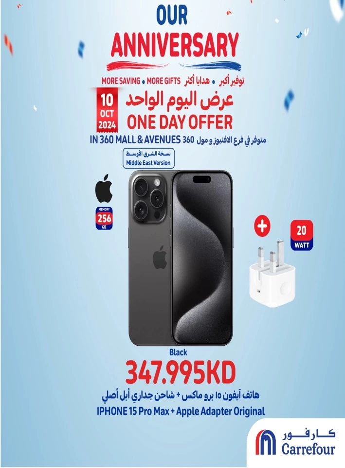 One Day Offer 10 October 2024