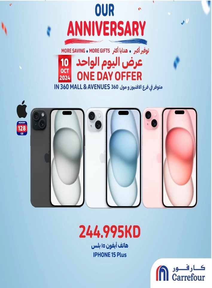 One Day Offer 10 October 2024