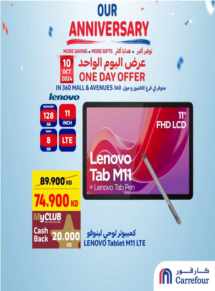 One Day Offer 10 October 2024