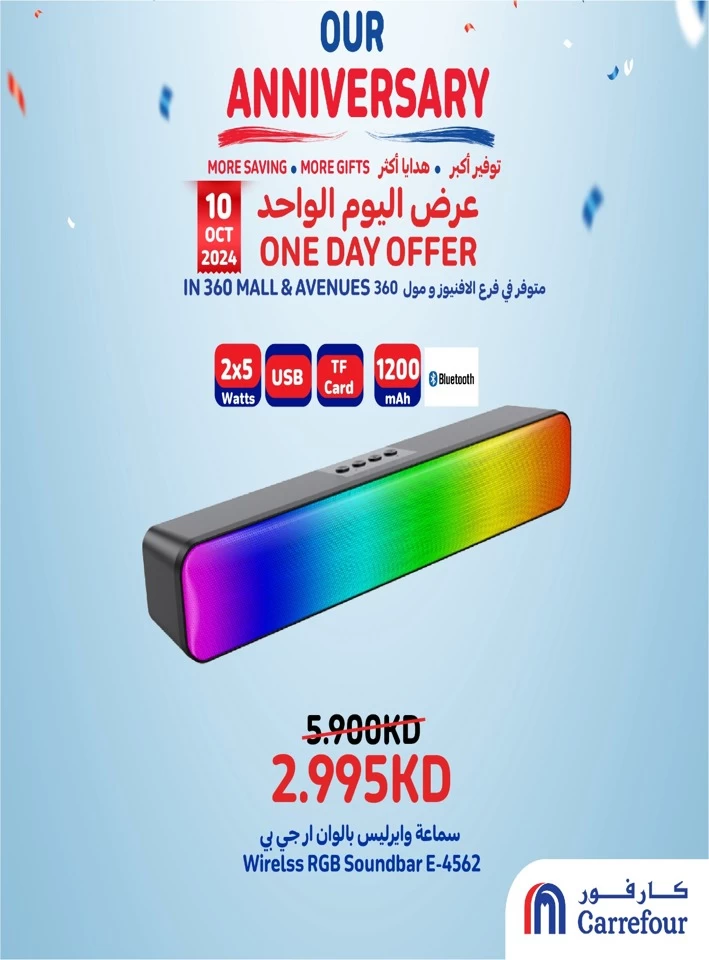 One Day Offer 10 October 2024