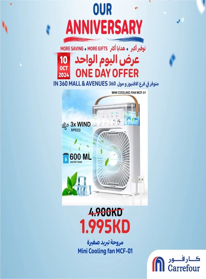 One Day Offer 10 October 2024