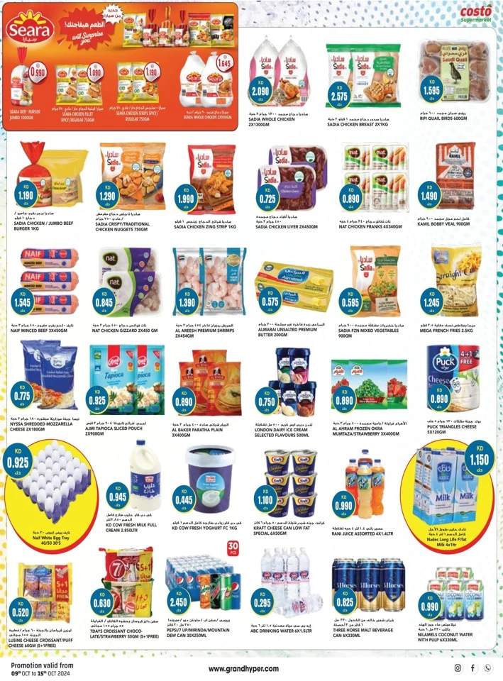 Mega Discount Days Deal