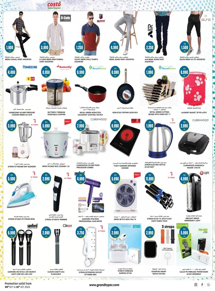 Mega Discount Days Deal
