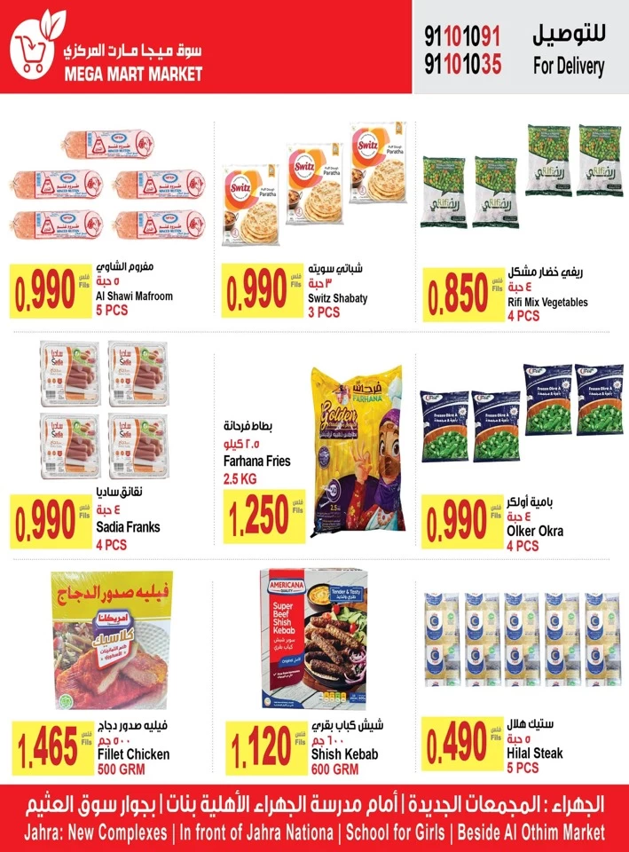 Mega Mart Market Weekend Savings