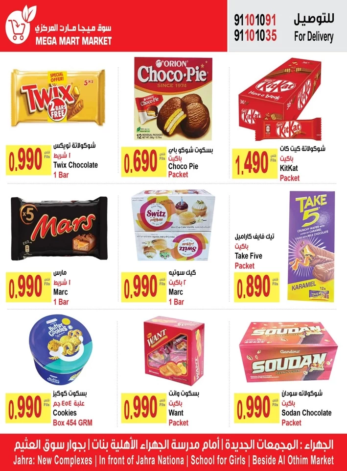 Mega Mart Market Weekend Savings