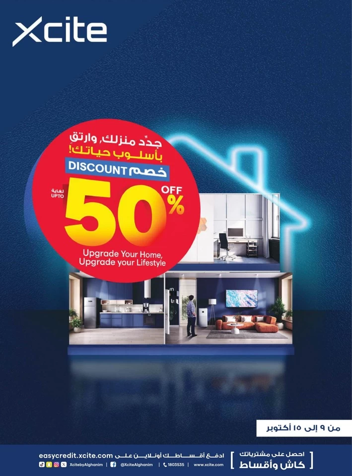X-cite Super Discount