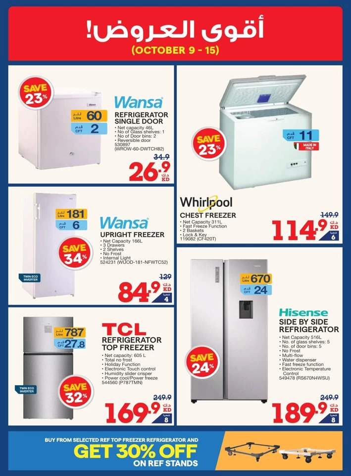 X-cite Super Discount