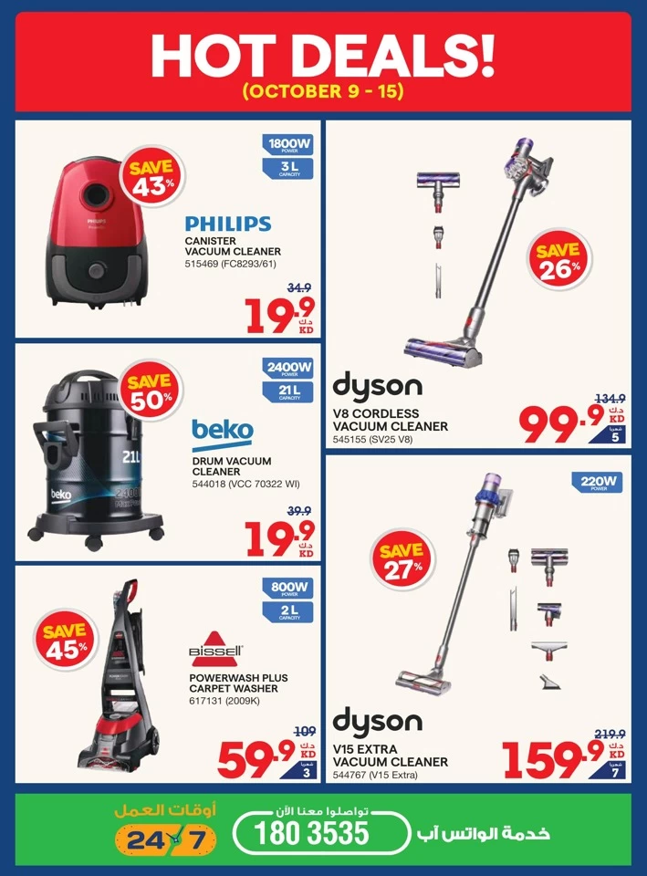 X-cite Super Discount