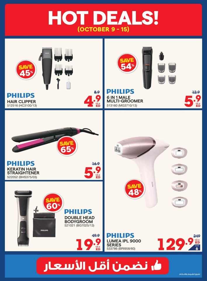 X-cite Super Discount