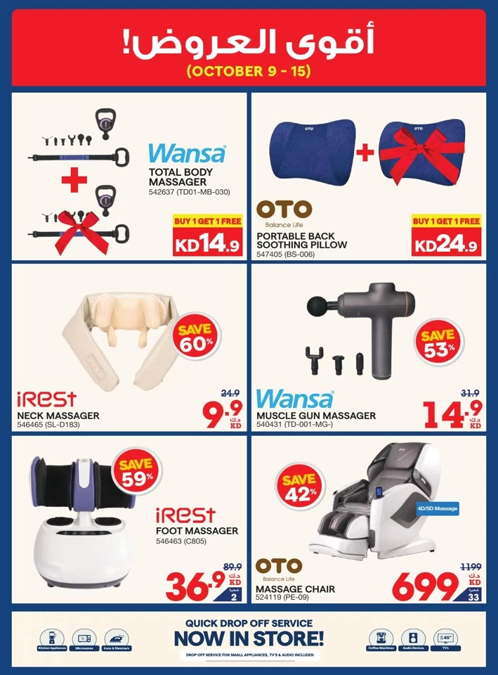 X-cite Super Discount
