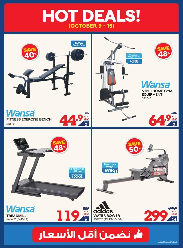 X-cite Super Discount