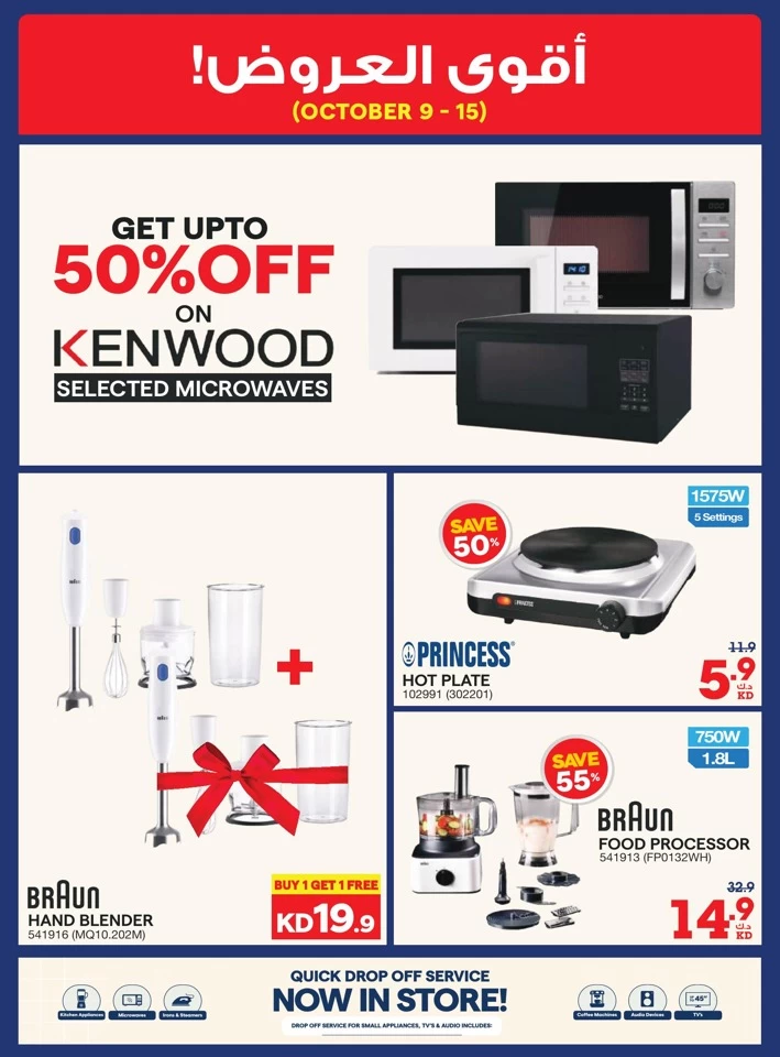X-cite Super Discount
