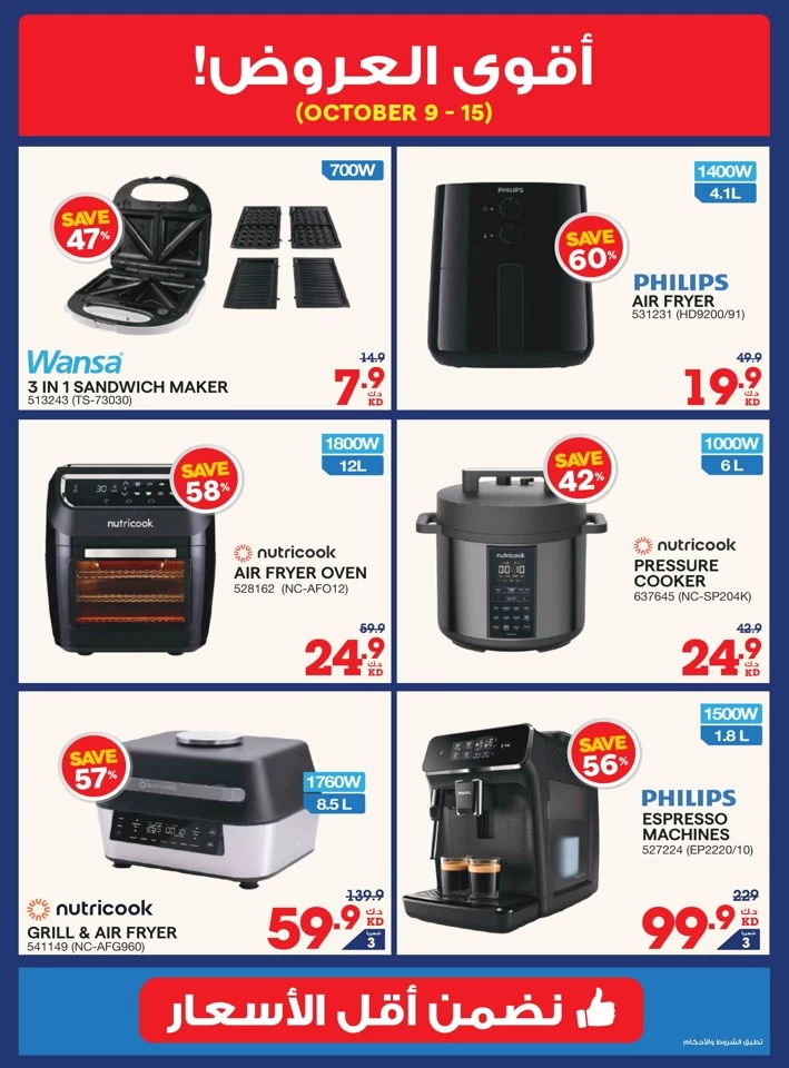 X-cite Super Discount