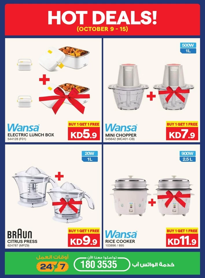 X-cite Super Discount