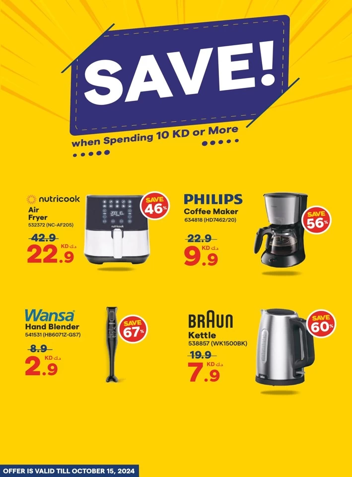 X-cite Super Discount