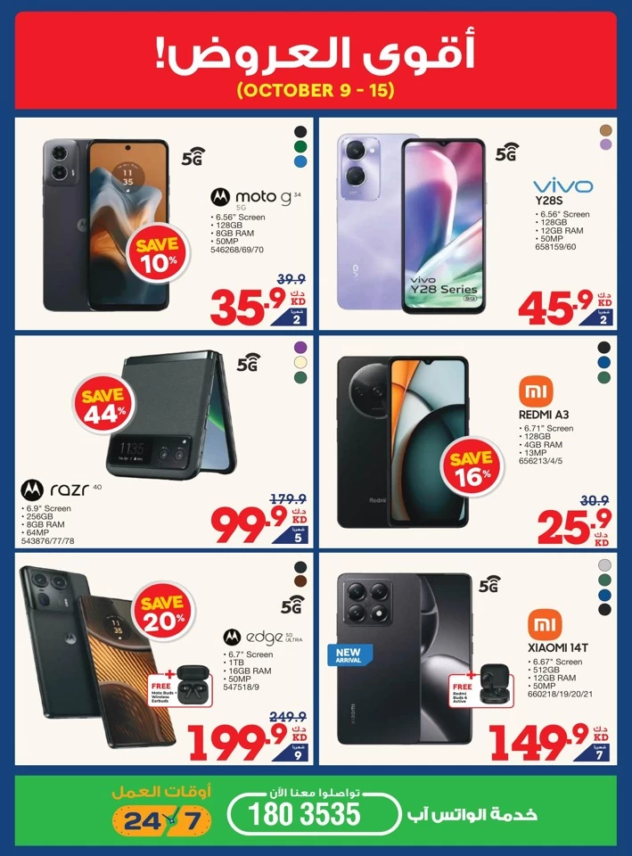 X-cite Super Discount