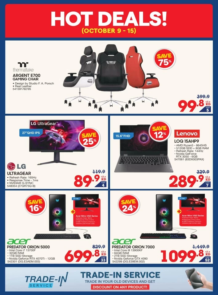 X-cite Super Discount