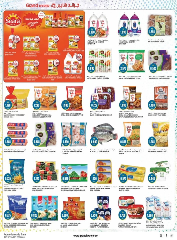 Grand Hyper Mega Discount Days