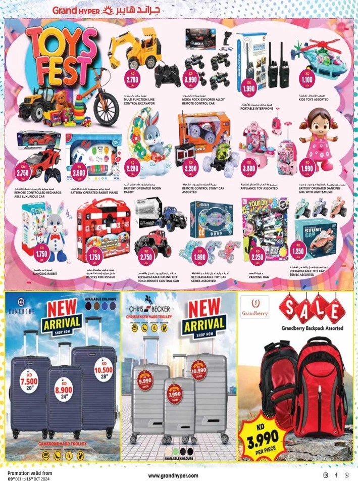 Grand Hyper Mega Discount Days