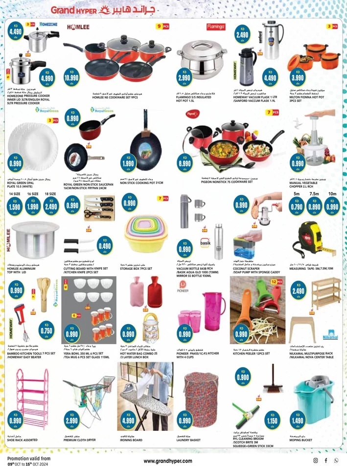 Grand Hyper Mega Discount Days