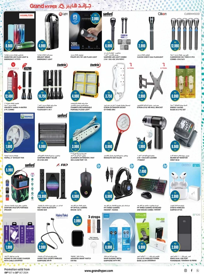 Grand Hyper Mega Discount Days