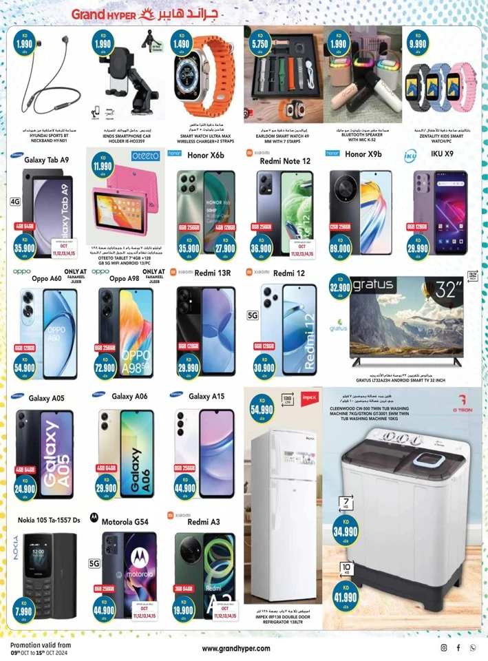 Grand Hyper Mega Discount Days