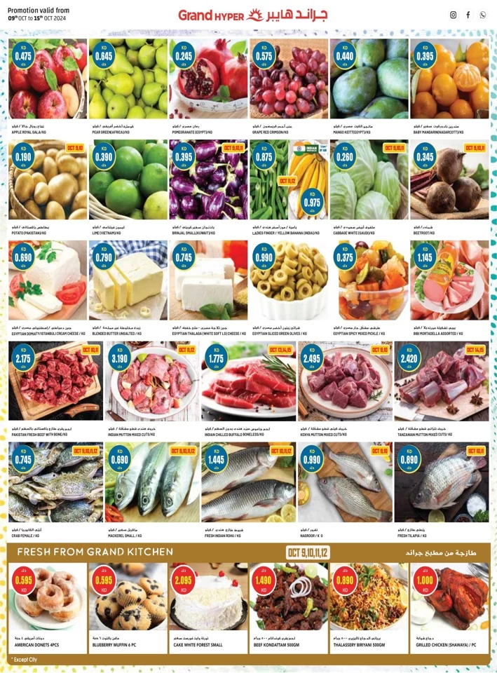 Grand Hyper Mega Discount Days