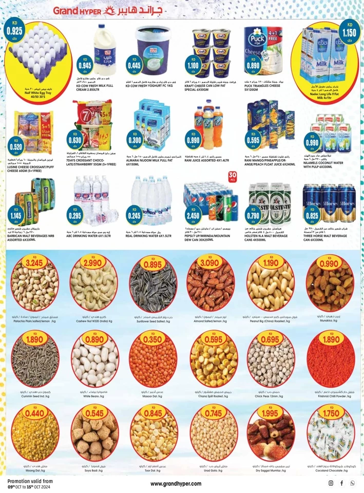 Grand Hyper Mega Discount Days