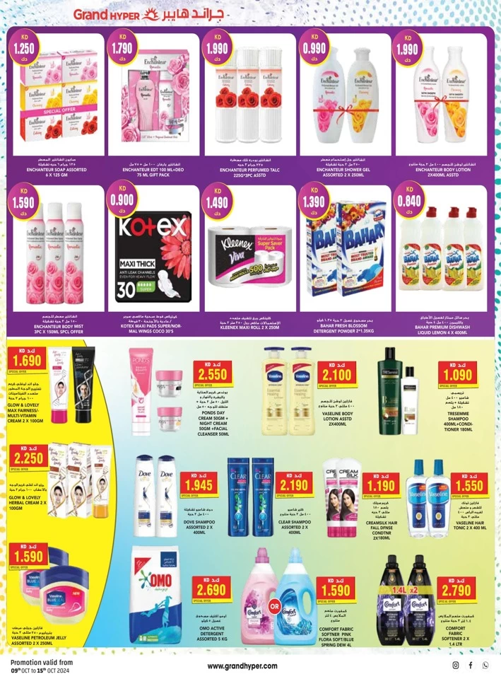 Grand Hyper Mega Discount Days