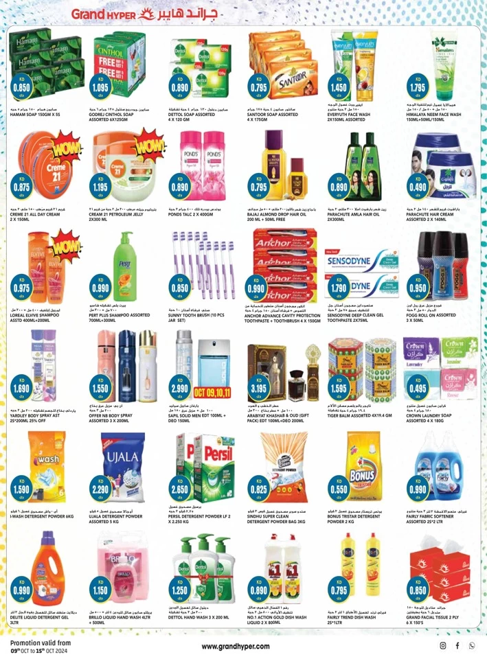 Grand Hyper Mega Discount Days