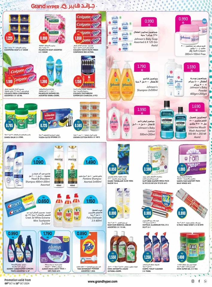 Grand Hyper Mega Discount Days