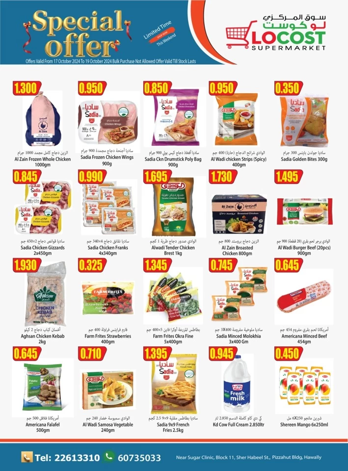 Locost Supermarket Special Offer