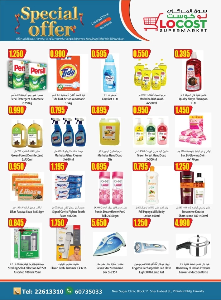 Locost Supermarket Special Offer