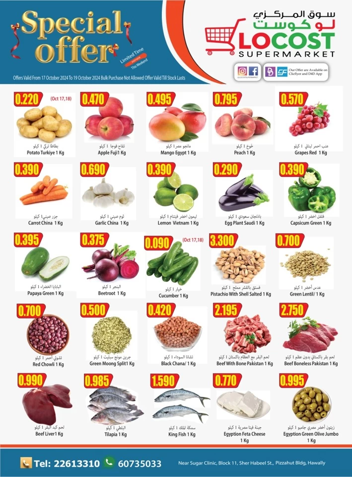 Locost Supermarket Special Offer